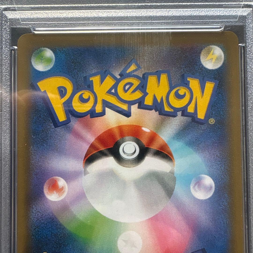 【PSA10】お誕生日ピカチュウ プロモカードパック 25th