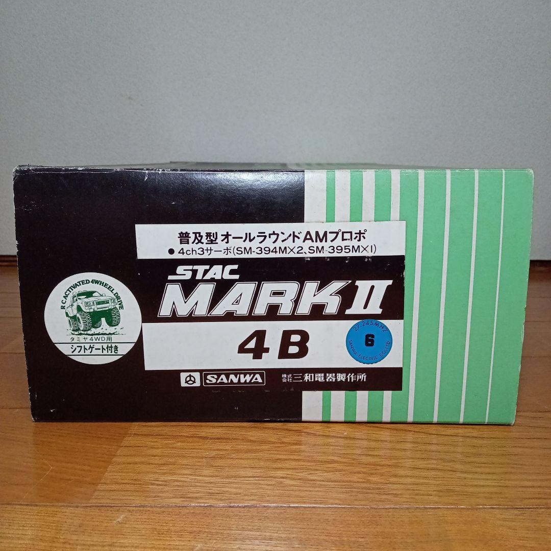 三和電器製作所 サンワ プロポ 4チャンネル3サーボ STAC MARK2 4B