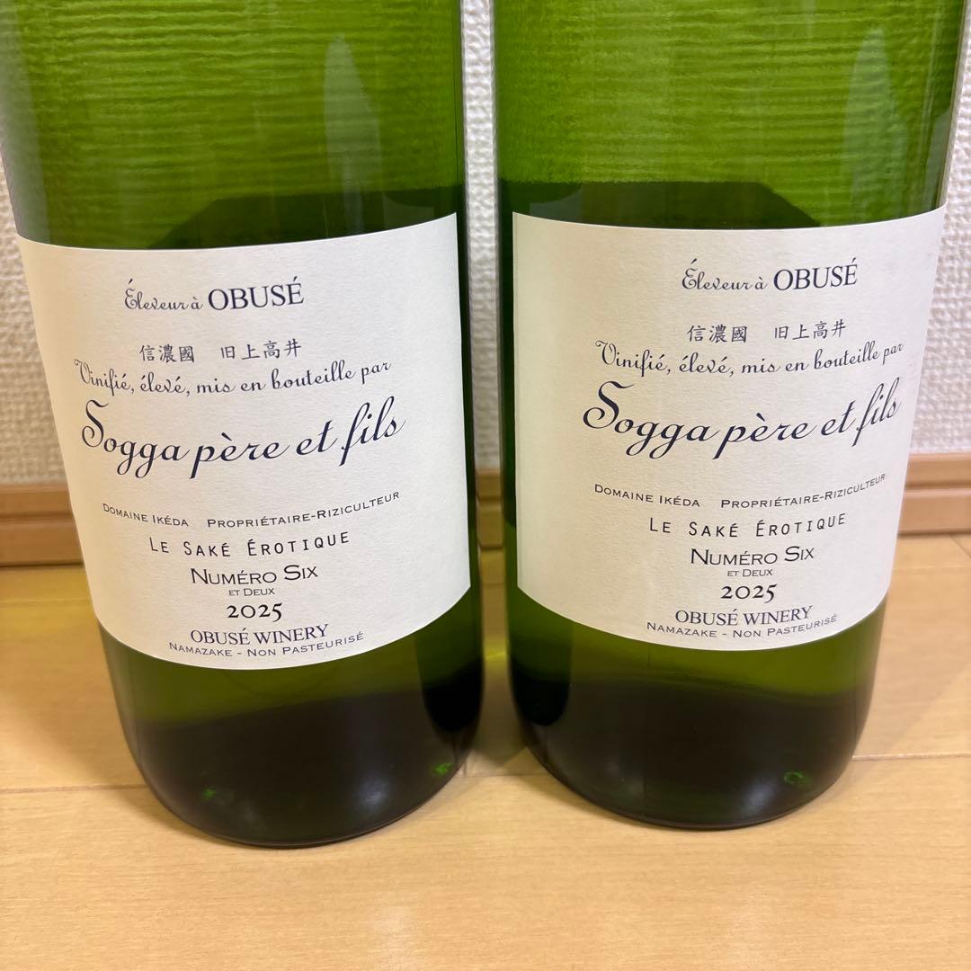 ヌメロシス 1500ml 2026年1月【2本セット】