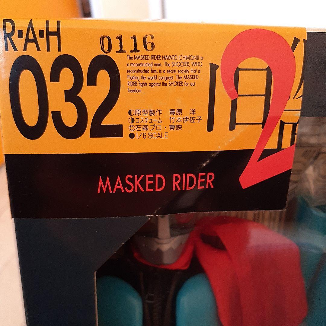 旧仮面ライダー2　フィギュア