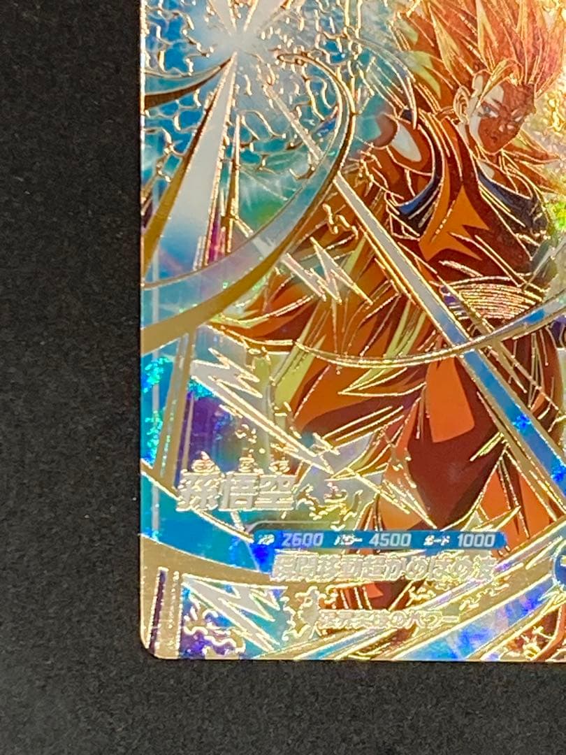 ドラゴンボールスーパーダイバーズ PR SDVTP-004 孫悟空 パラレル