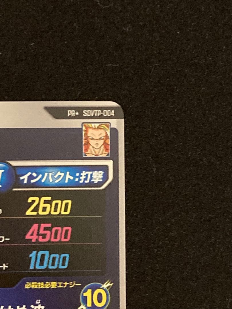 ドラゴンボールスーパーダイバーズ PR SDVTP-004 孫悟空 パラレル