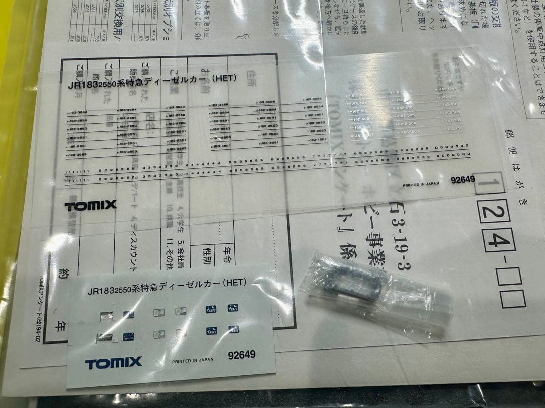 【現状品】TOMIX 92649 キハ183系2550番台HET
