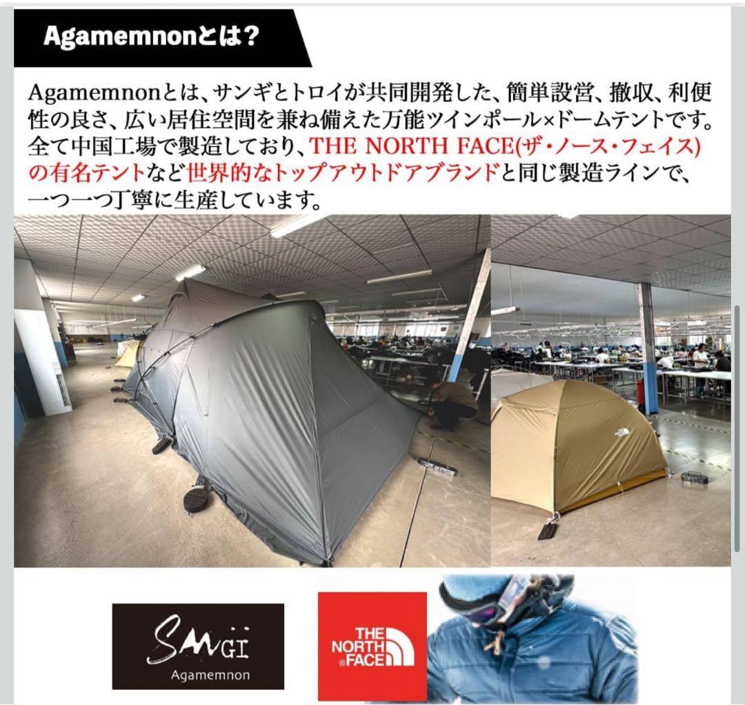 【西乞食山 】SANGI ツーポールドームテントAGAMEMNON