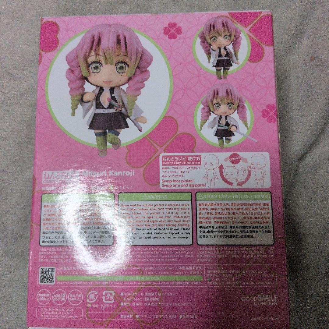 【未開封品】鬼滅の刃　ねんどろいど　2217 甘露寺蜜璃