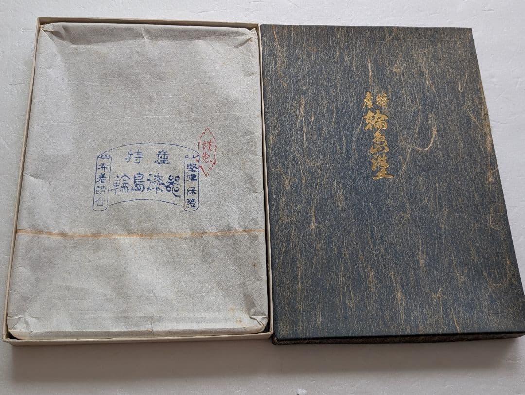 特産　輪島塗　盆