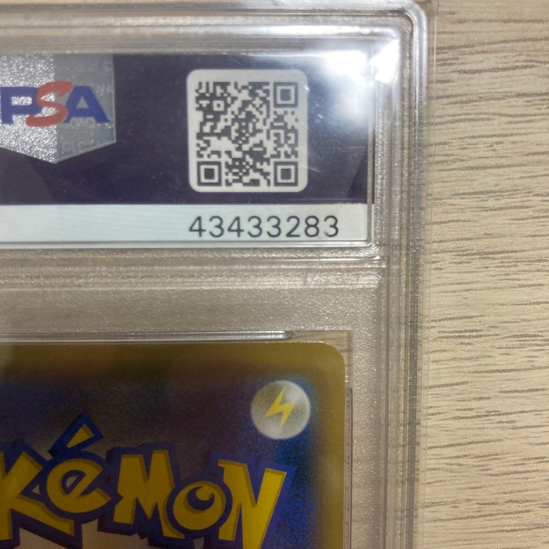 【PSA10】ブラッキーGX SSR