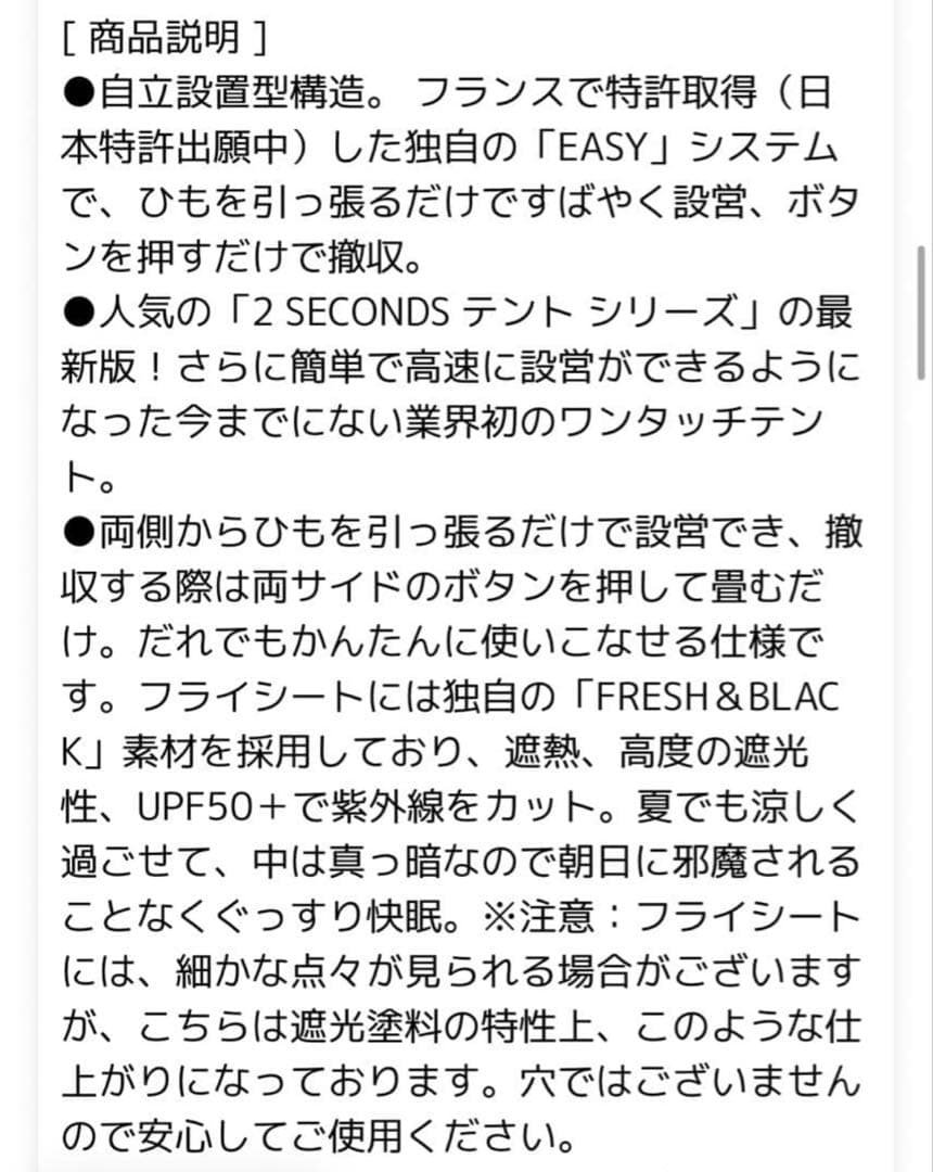 【美品】QUECHUA ケシュア ワンタッチ テント デカトロン 1〜2人用