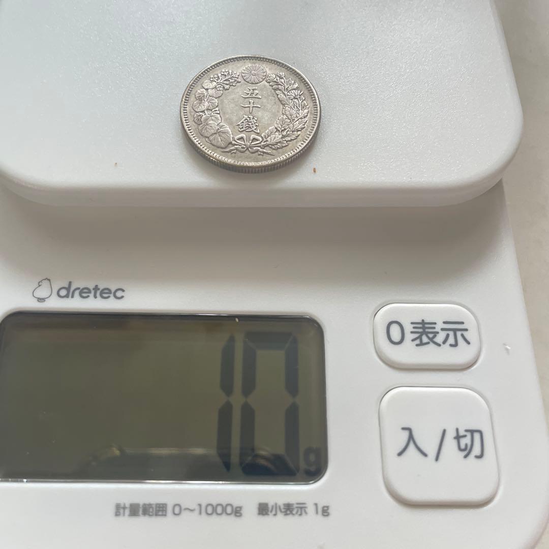 再出品：明治40年五十銭貨幣