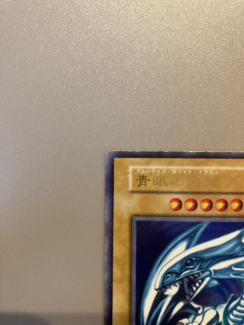 遊戯王 初期 【青眼の白龍】管理No,06