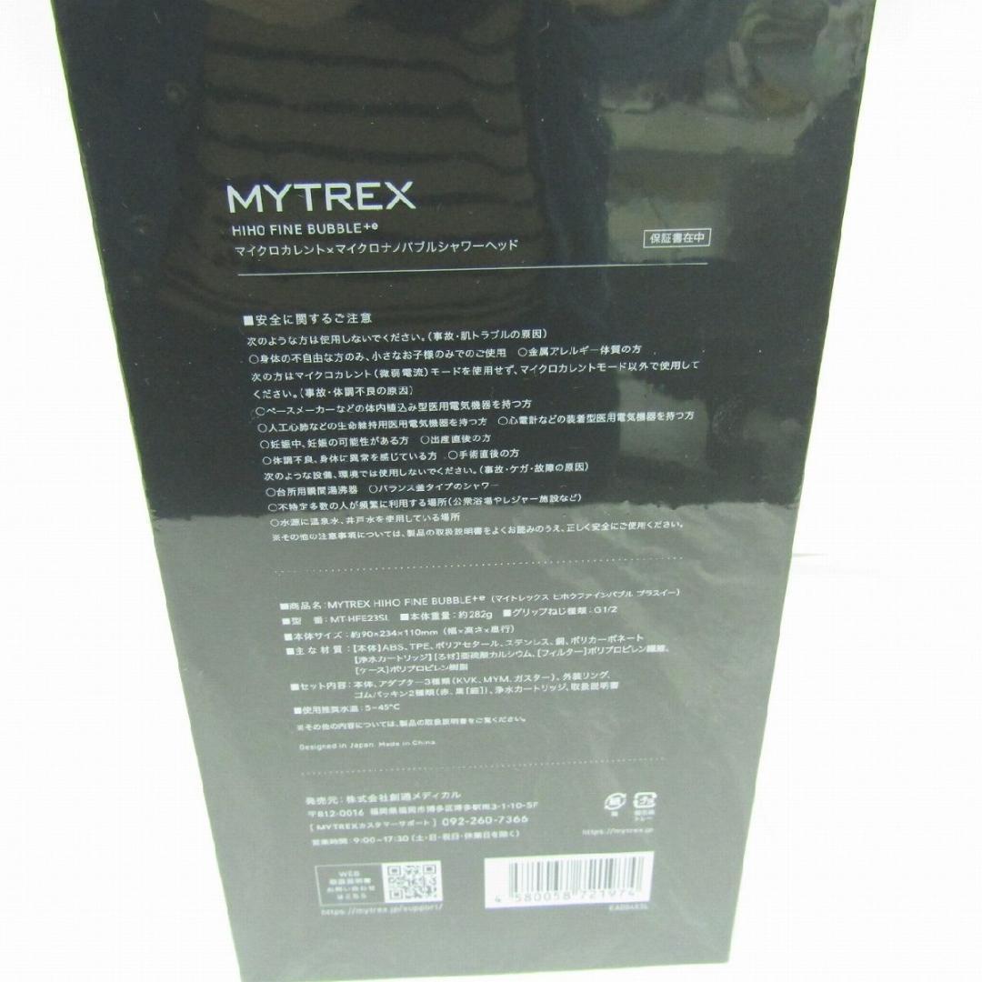 【新品】MYTREX マイクロカレント マイクロナノバブル MTHFE23SL