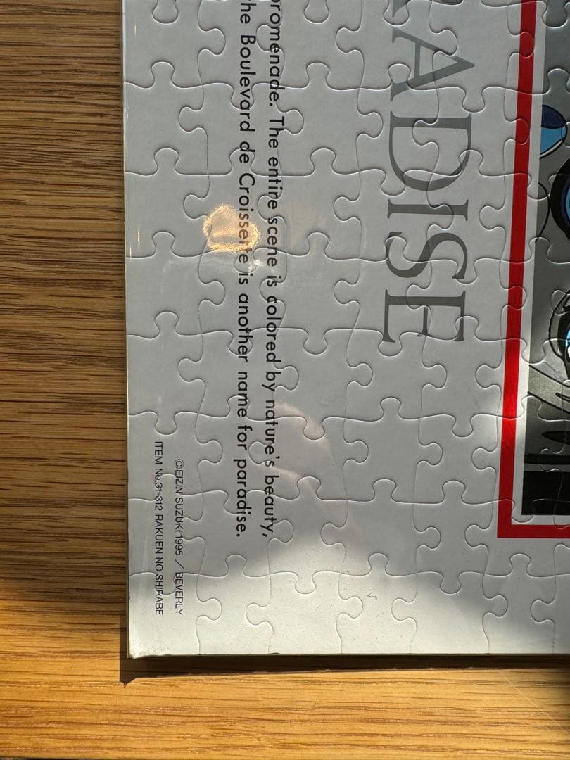 鈴木英人　ジグソーパズル　EIZIN SUZUKI ポスター　楽園の調べ　非売品