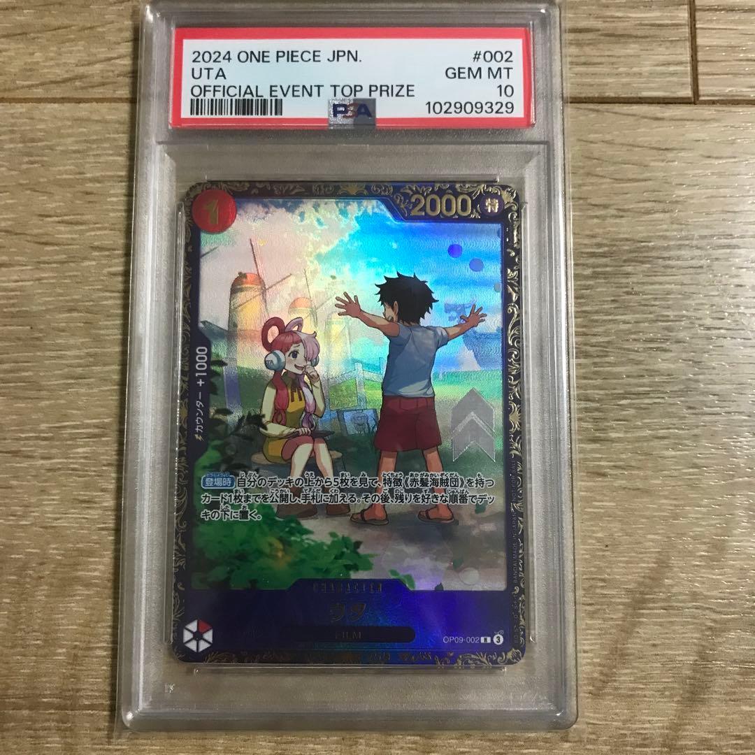 ウタ：フラッグシップバトル 2024年10月 優勝記念品 R