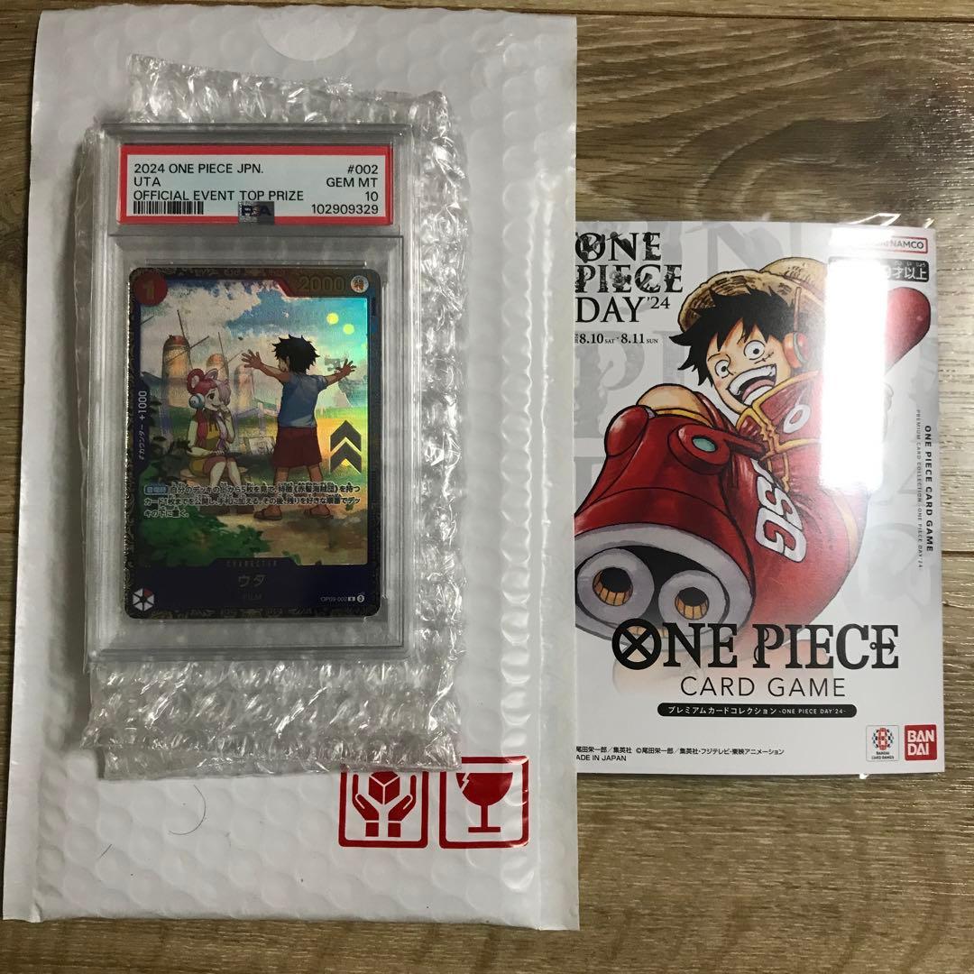 ウタ：フラッグシップバトル 2024年10月 優勝記念品 R