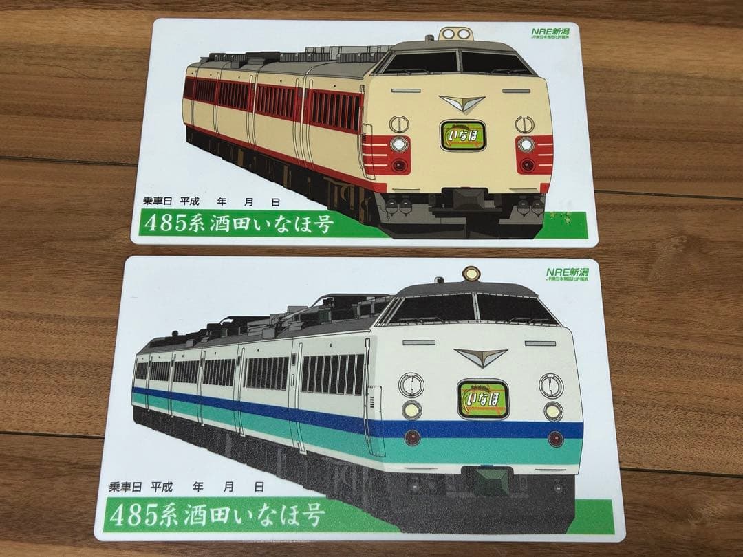 鉄道 サボプレート ８枚セット