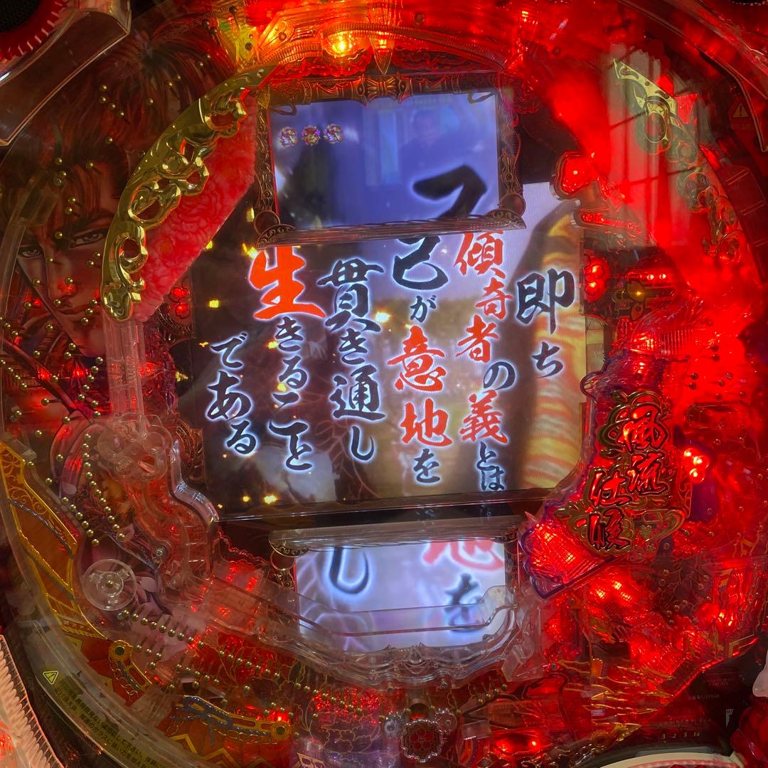 パチンコ台CR真・花の慶次　玉不要コントローラーサービス付き