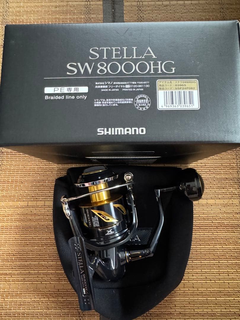 19ステラ SW 8000HG