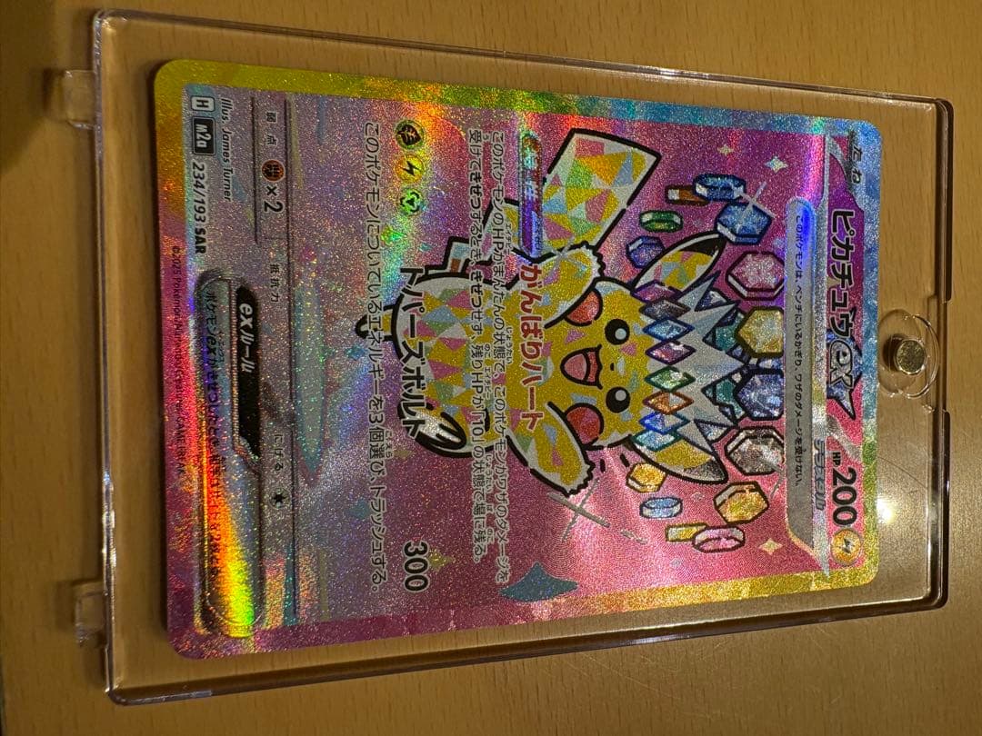 ピカチュウex メガカイリューex トウコPSA10まとめ売り