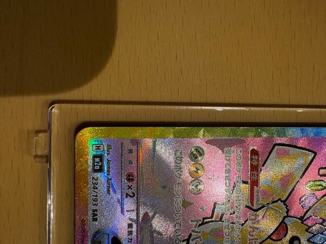 ピカチュウex メガカイリューex トウコPSA10まとめ売り