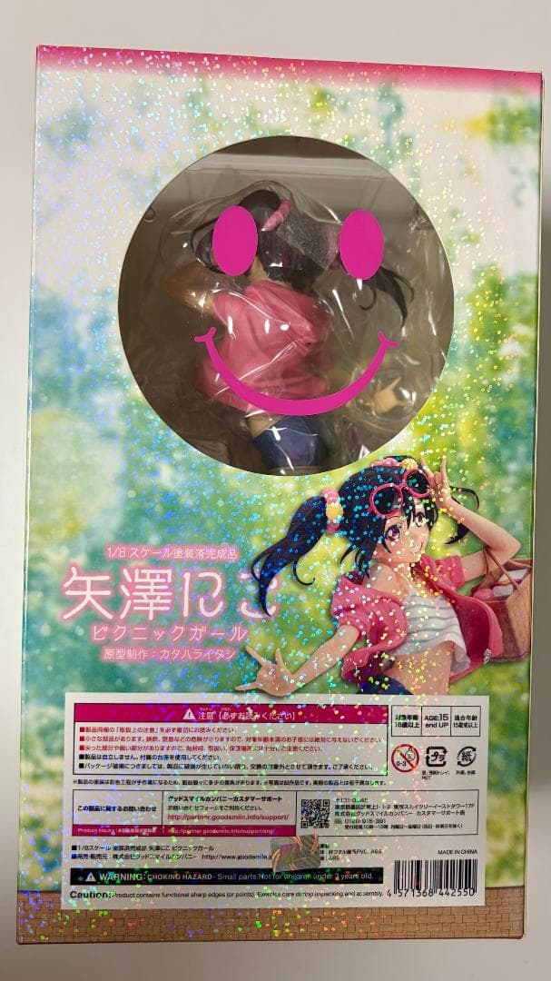 [未開封] ラブライブ　矢澤にこ　ピクニックガール　フィギュア　グッスマ