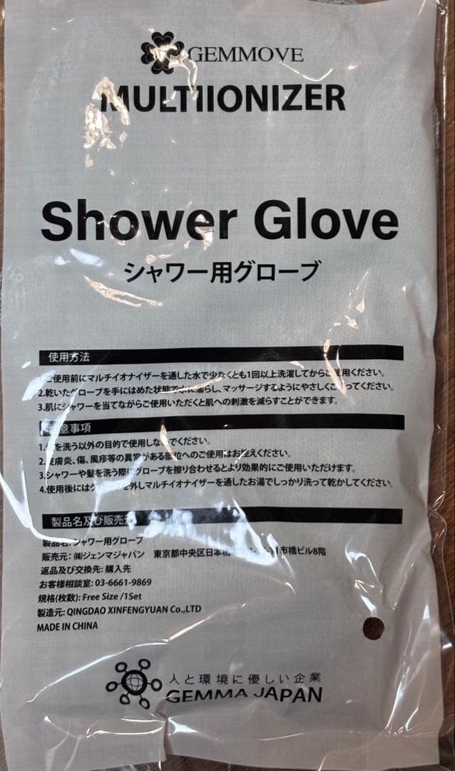 ジェンムーブマルチイオナイザー　シャワー用