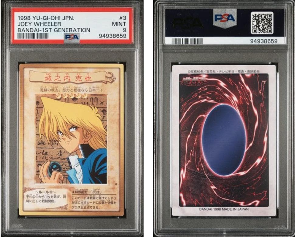 【PSA9】遊戯王　カードダス　キャラクター　8枚セット