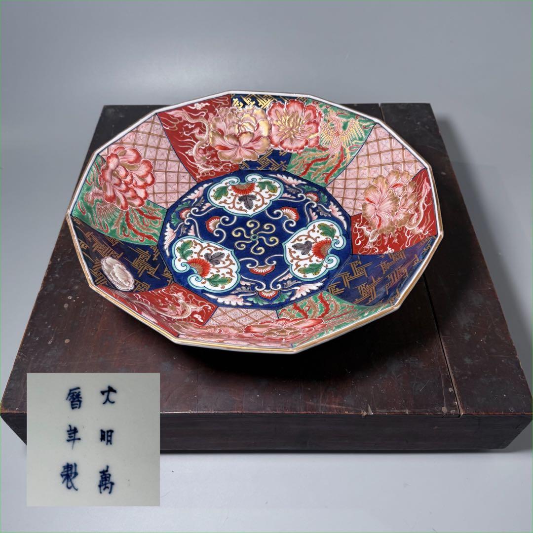 大聖寺伊万里　鳳凰龍図十二角浅鉢　立体的　大明万暦年製　合箱　31.5cm