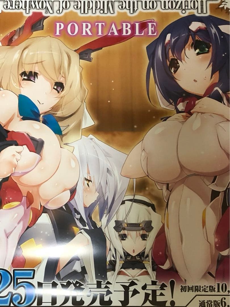 【非売品】境界線上のホライゾン PORTABLE PSP B2 サイズ ポスター