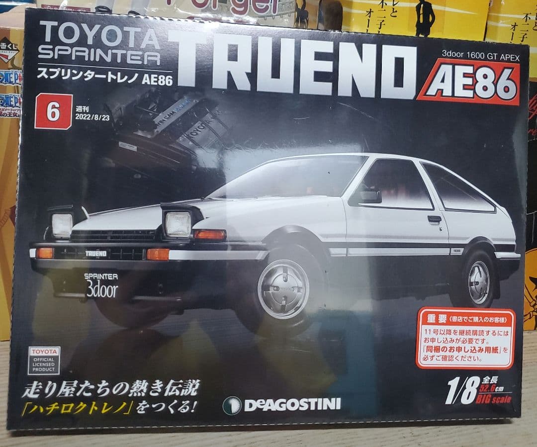 トヨタ スプリンター トレノ AE86 1/8スケール No.1-No.6