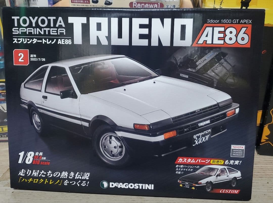 トヨタ スプリンター トレノ AE86 1/8スケール No.1-No.6