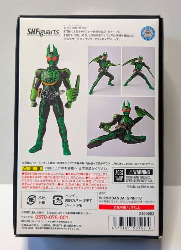 S.H.フィギュアーツ 真骨彫製法 仮面ライダーオーズ ガタキリバコンボ