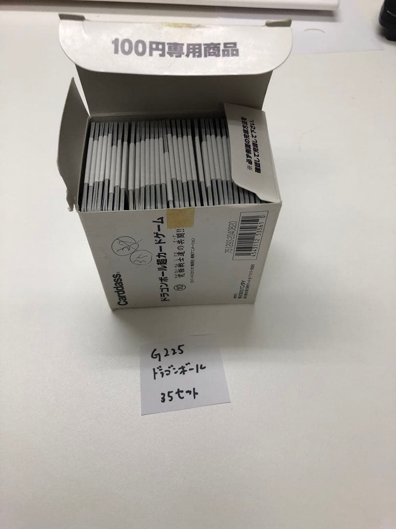 G225-ドラゴンボール【開封未使用カードダス】35セットcarddass