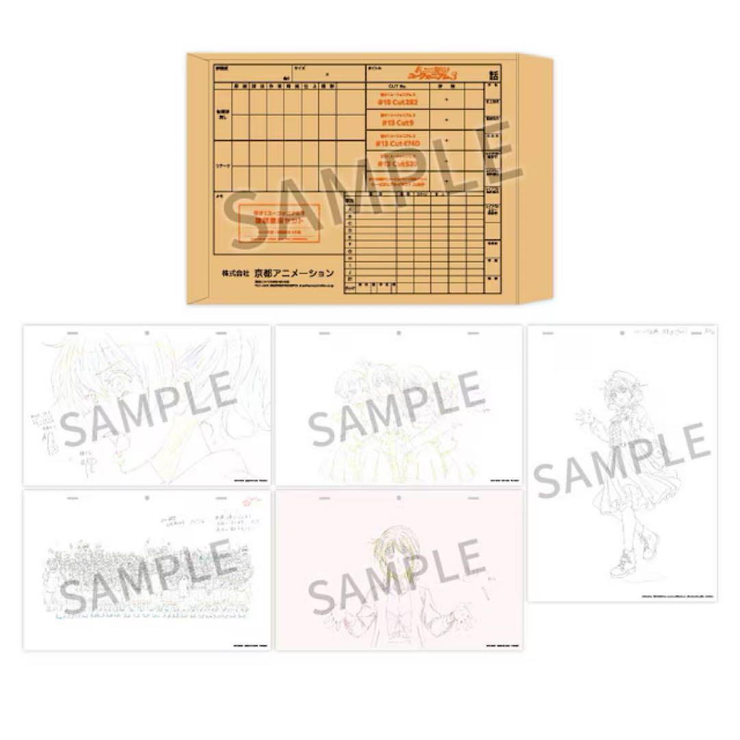 【新品未開封】響け！ユーフォニアム３ 複製原画セット × 3セット