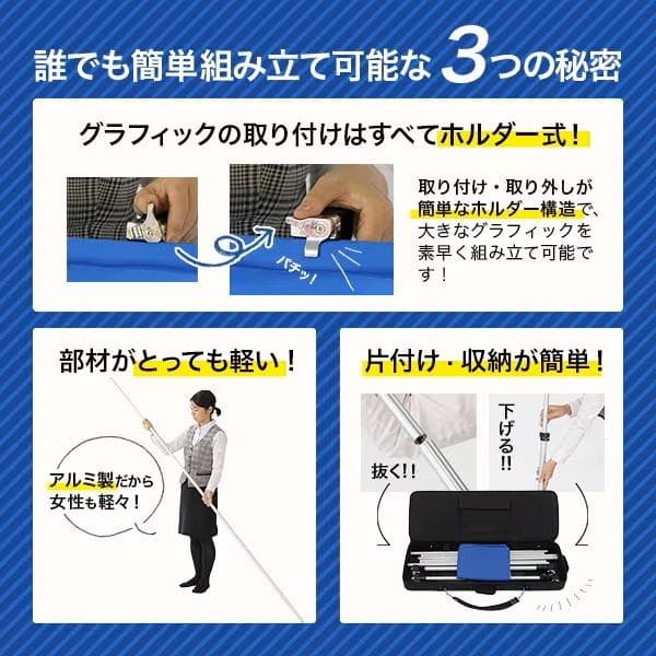 クイックウォールスタンド ディスプレイスタンド 企業説明会 イベント バナー