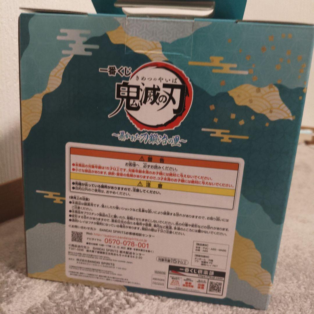 鬼滅の刃　時透無一郎　フィギュア　一番くじ　b賞　暴かれた刀鍛冶の里