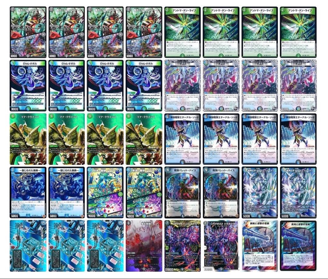 けみくろ構築　アナカラーナイトコントロール