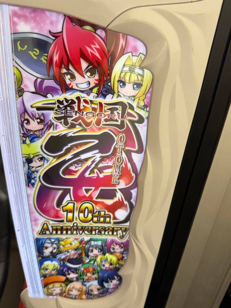 パチンコセル P戦国乙女5 甘デジ 9AU1 中古 平和 無加工 王者枠