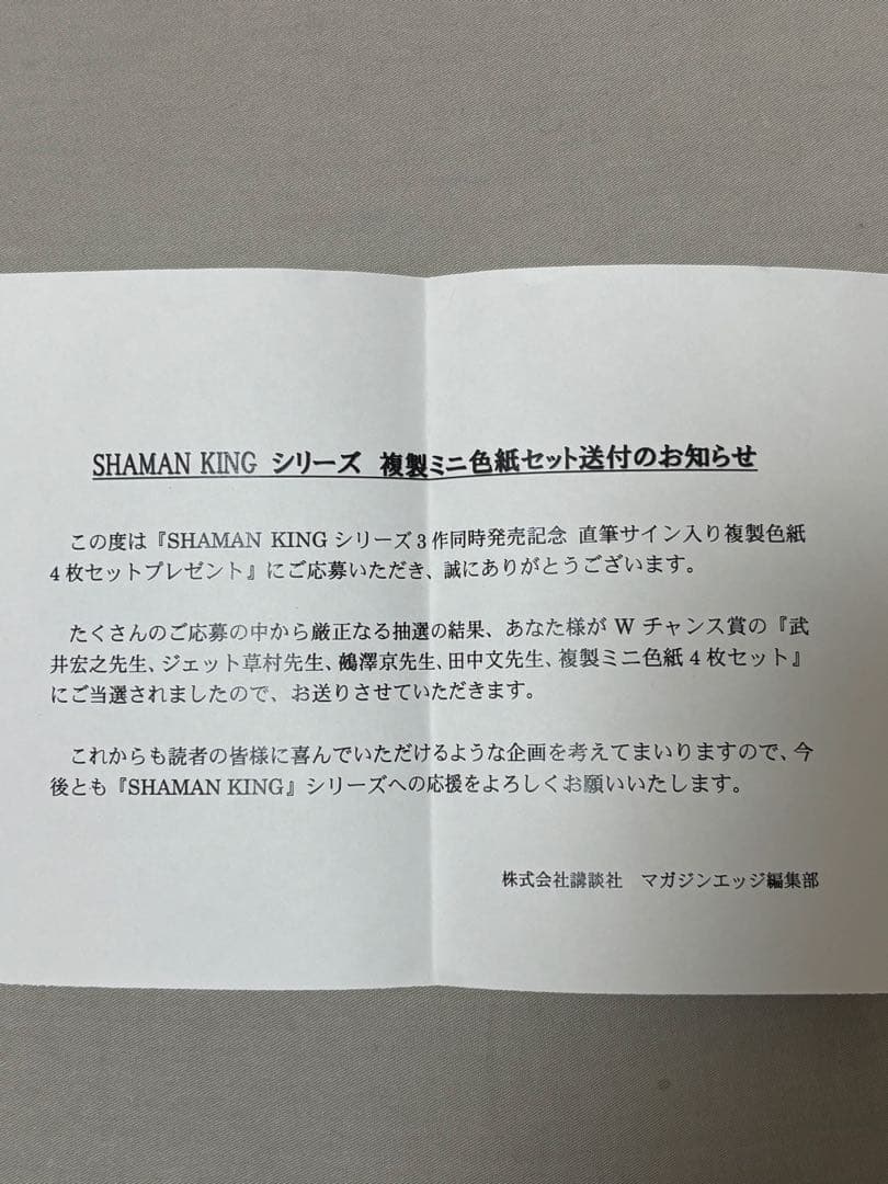 シャーマンキング　シリーズ　複製ミニ色紙　非売品　アクリルスタンド、缶バッチ付き