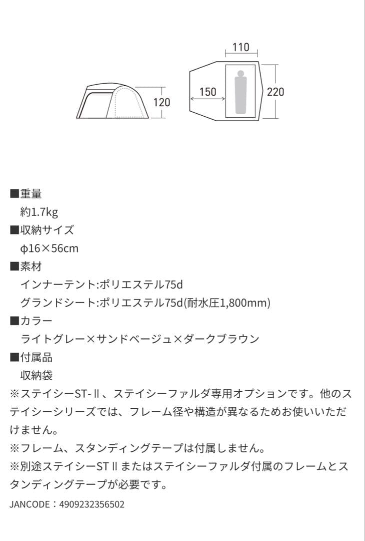 オガワ　ステイシーst-2 ステイシーファルダ　インナー1人用