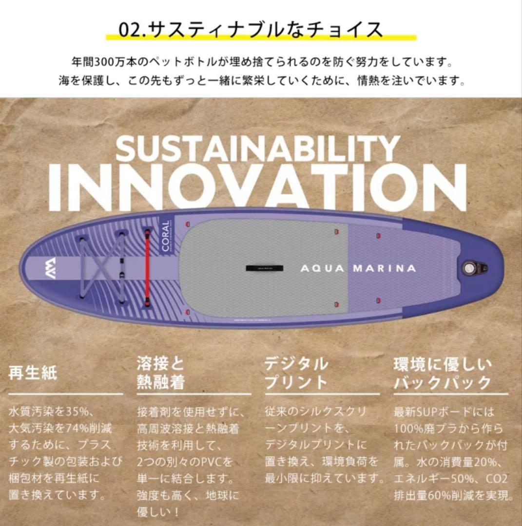 AquaMarina MONSTER SUP スタンドアップパドルボード サップ