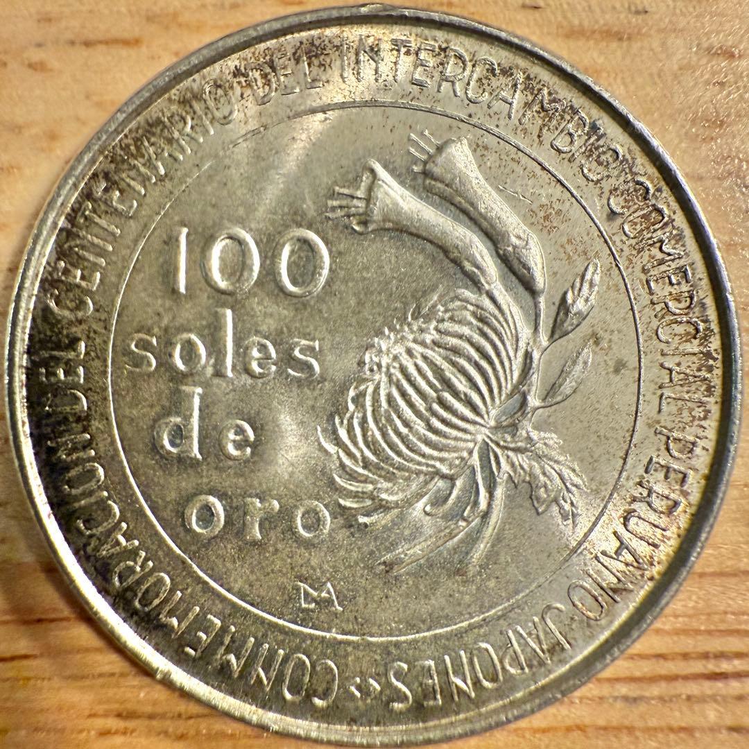 海外　銀貨　外国　古銭　まとめ　　スウェーデン　フランス　ペルー