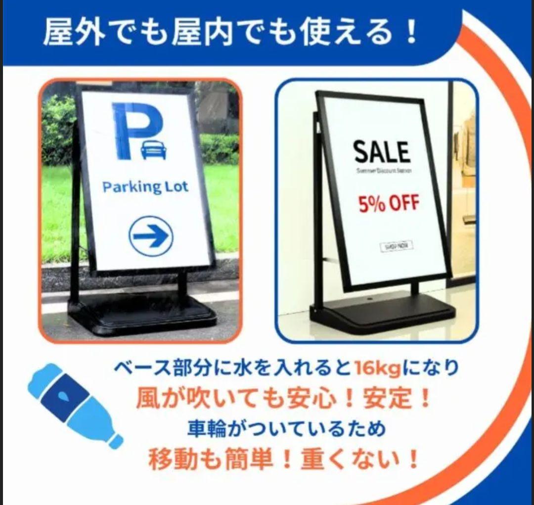 立て看板 ローラー＋注水式重し付き A1サイズ 訳あり ◎ 送料込み