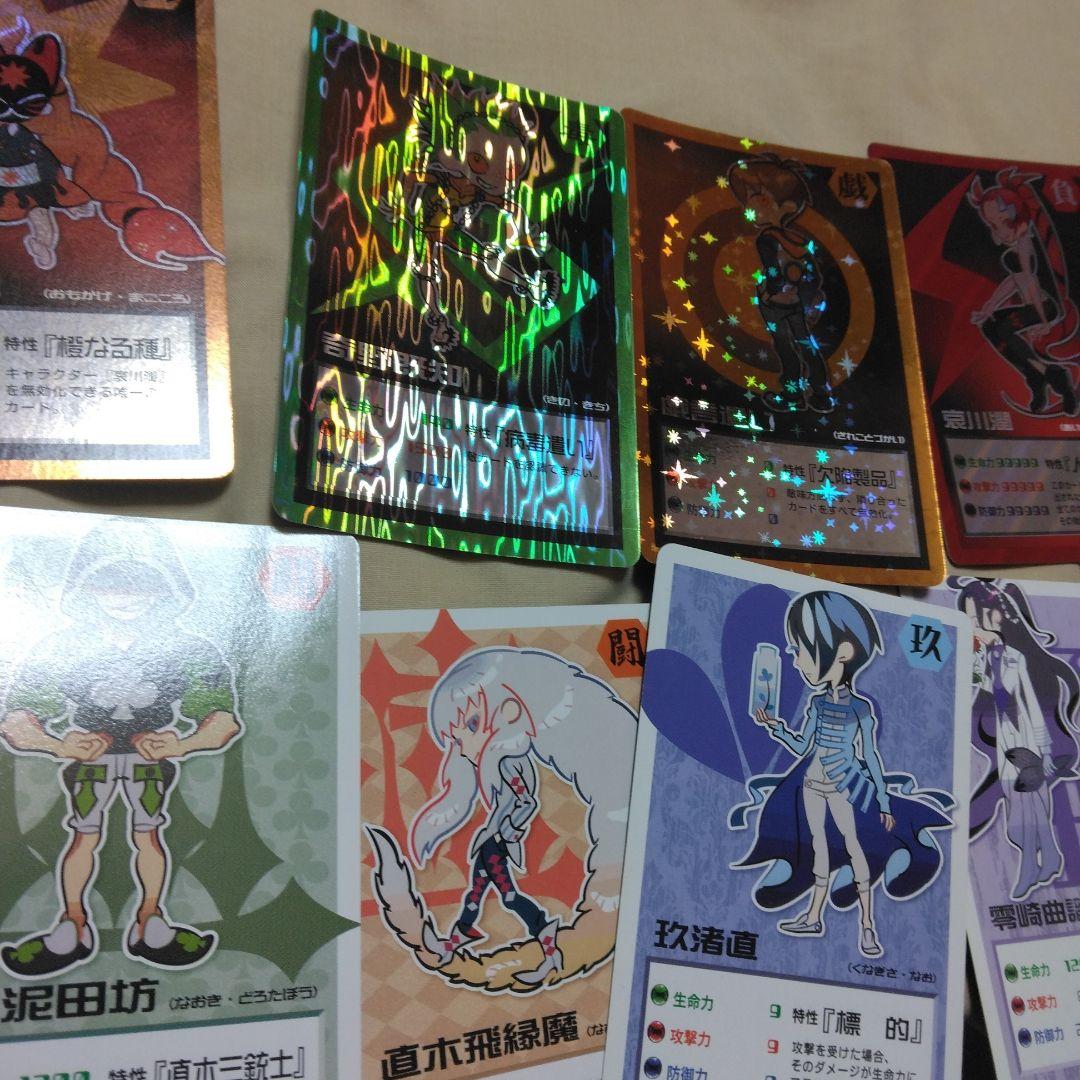 「匿名発送」戯言シリーズ　特典　カード　人間コロシアム　まとめ売り　36枚