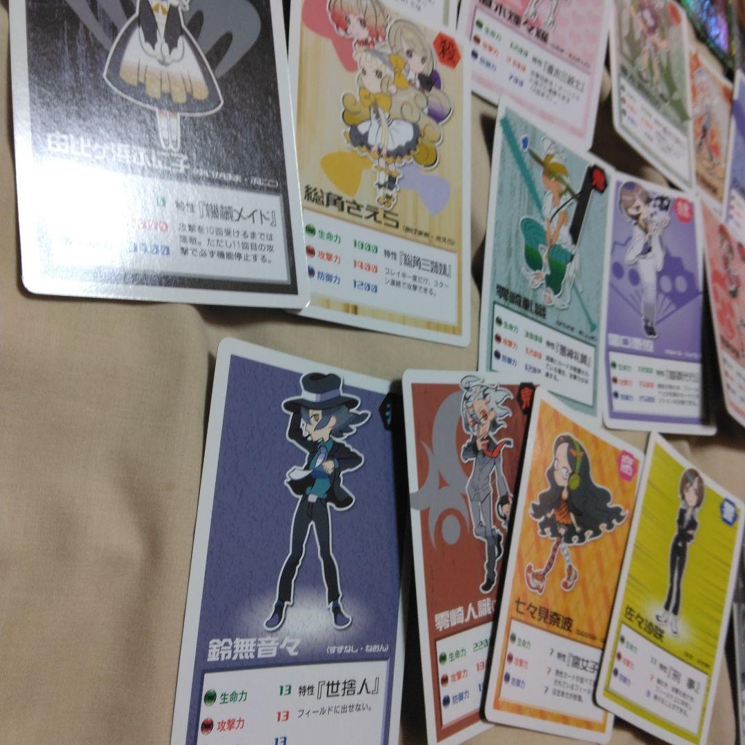 「匿名発送」戯言シリーズ　特典　カード　人間コロシアム　まとめ売り　36枚