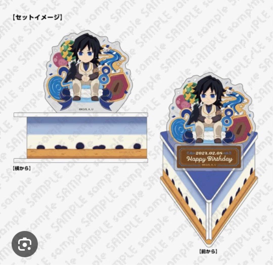 鬼滅の刃 冨岡義勇誕生日 2024 アクリルスタンド