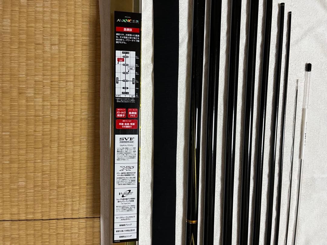 ダイワ　アバンサー急瀬抜　90R