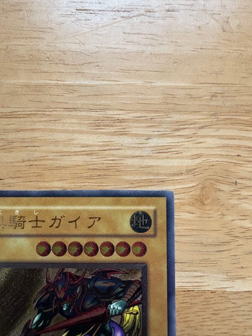 暗黒騎士ガイア PH-52 リレーフ