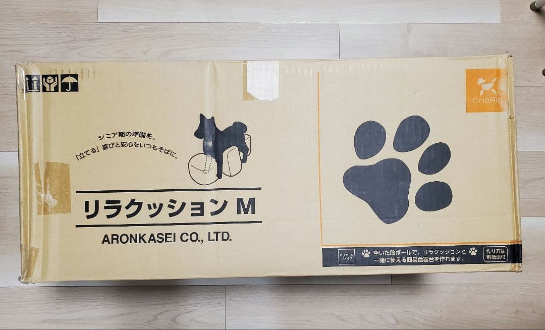 OneAid リラクッションMサイズ　ブラウン