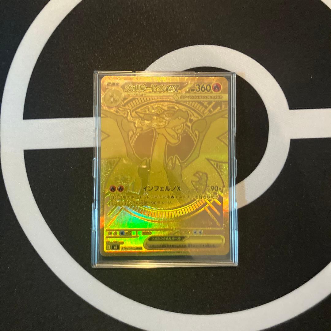 た*け様 メガリザードンXex MUR