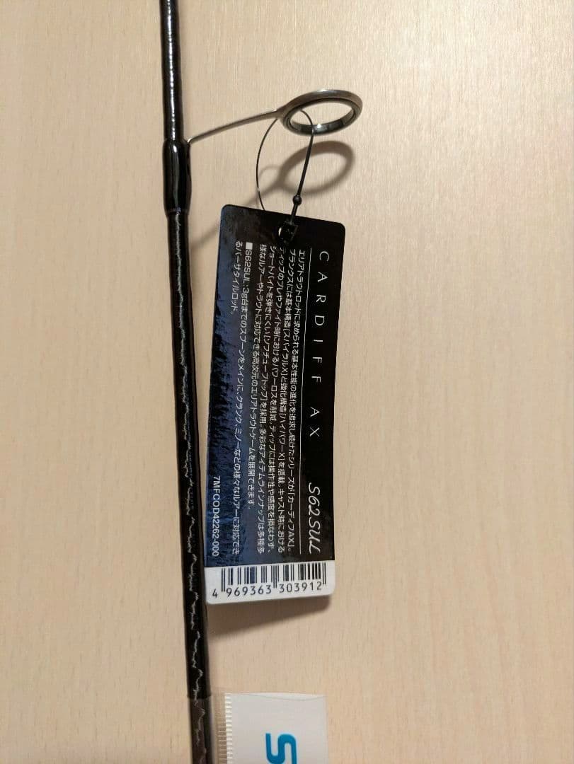 【新品・未使用品】シマノ 21カーディフAX S62SUL